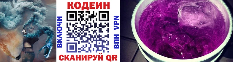 Кодеин напиток Lean (лин)  Купить  Карабаново 