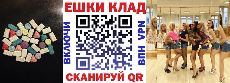 ЭКСТАЗИ XTC  Купить  Карабаново 